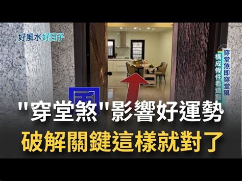 沒有前陽台化解|風水師揭秘:無前陽台住宅的5大禁忌